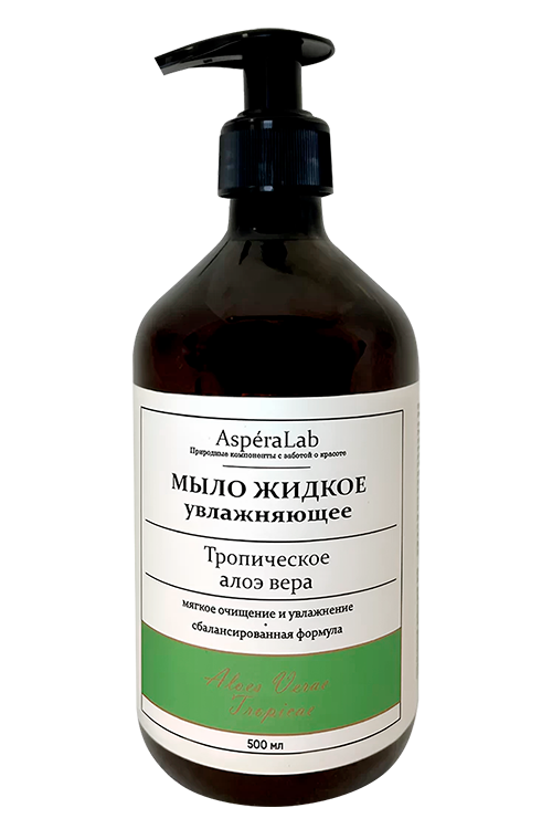 Мыло жид AsperaLab тропическое алоэ вера д/рук, 500 мл