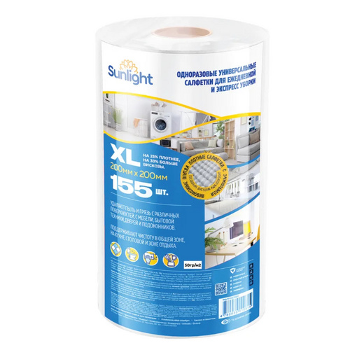 Салфетки Sunlight сухие в рулоне плотность 50 гр/м вискоза 40% 155 шт