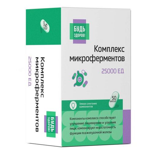 Микроферменты 25000 Будь здоров, 50 шт, капсулы