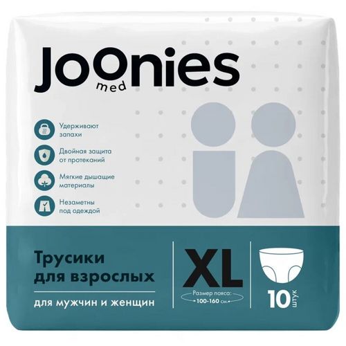 Подгузники-трусики Joonies д/взрослых XL (100-160 см), 10 шт