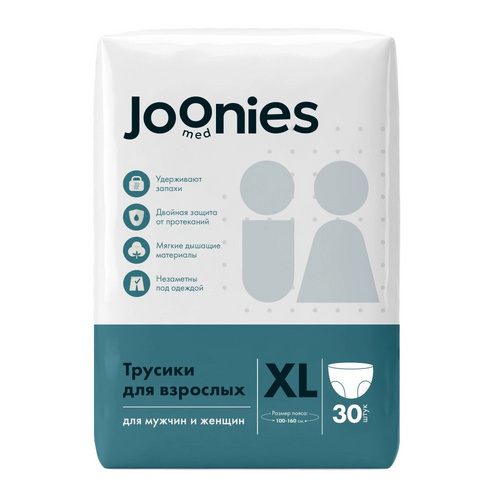 Подгузники-трусики Joonies д/взрослых XL (100-160 см), 30 шт