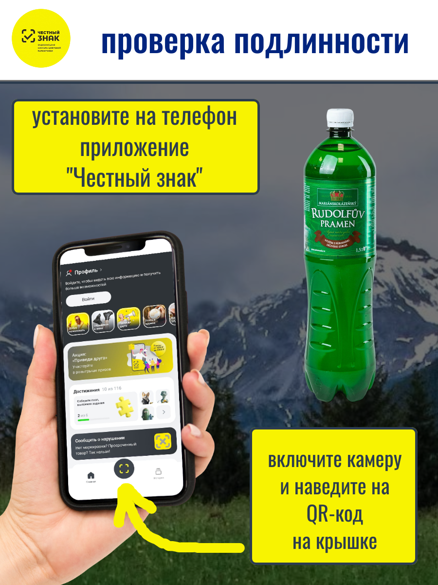 Вода минеральная Рудольфув Прамен