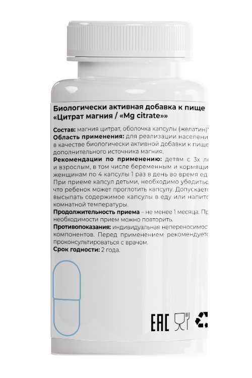 КЛАДОВИТ mini Цитрат магния, 600мг, 60 капсул