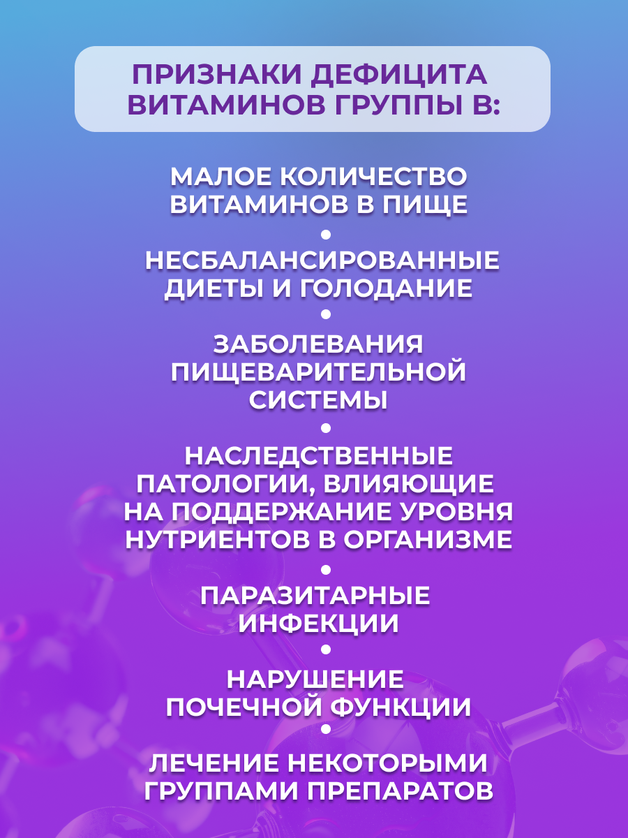 БАД Витамины группы B B-комплекс ФОРТЕ 100, 60 капсул, Powerlabs