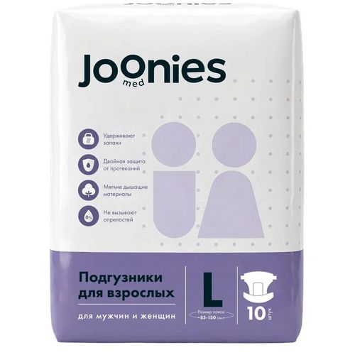 Подгузники Joonies д/взрослых L (85-150 см), 10 шт