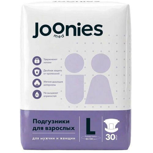 Подгузники Joonies д/взрослых L (85-150 см), 30 шт