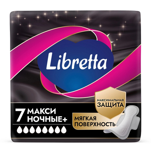 Прокладки Libretta Макси защита ночные+ мягкая поверхность, 7 шт