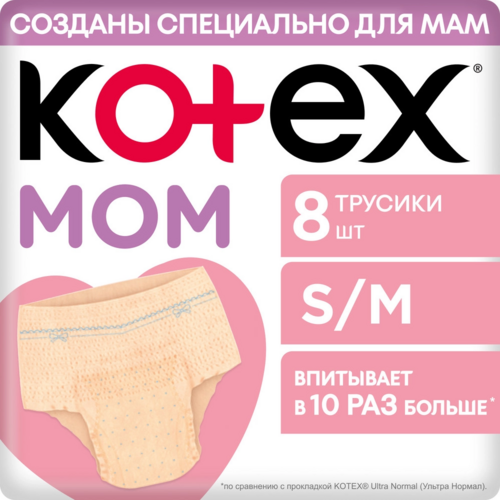 Трусики Kotex послеродовые д/мам S/M, 8 шт