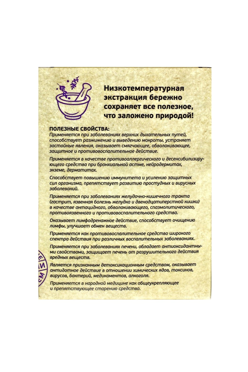 Солодка экстракт Полезные травы, 450 мг, 60 шт, капсулы