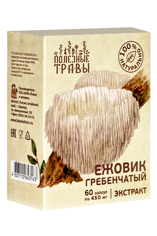 Ежовик экстракт Полезные травы, 450 мг, 60 шт, капсулы