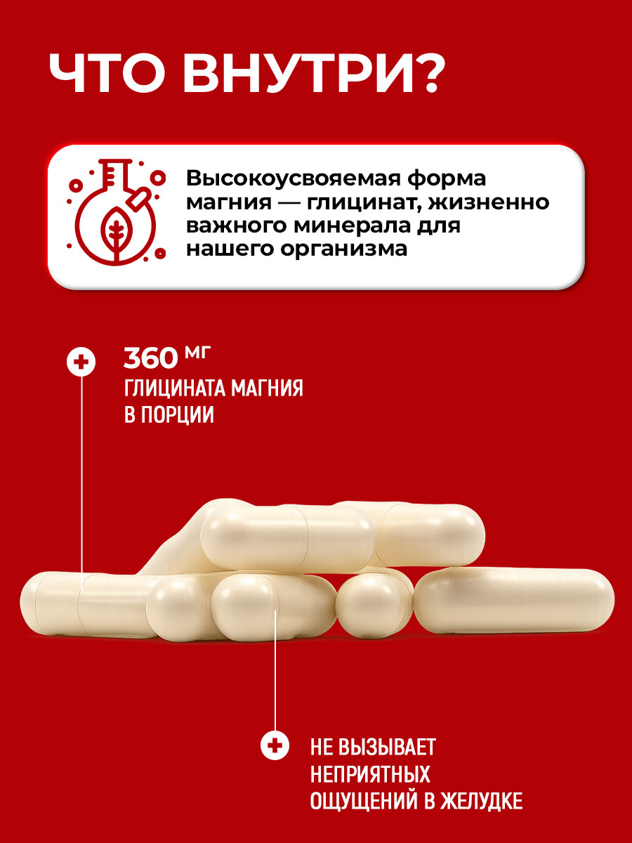 Биологически активная добавка к пище Jarrow Formulas Magnesium Glycinate/ Магнезиум глицинат (капсулы массой 1247,73 мг),90штук