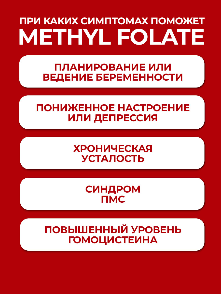 Бад, фолиевая кислота витамины, метилфолат 400, для беременных, Jarrow Industries, Methyl Folate 400 мкг, 60 капсул