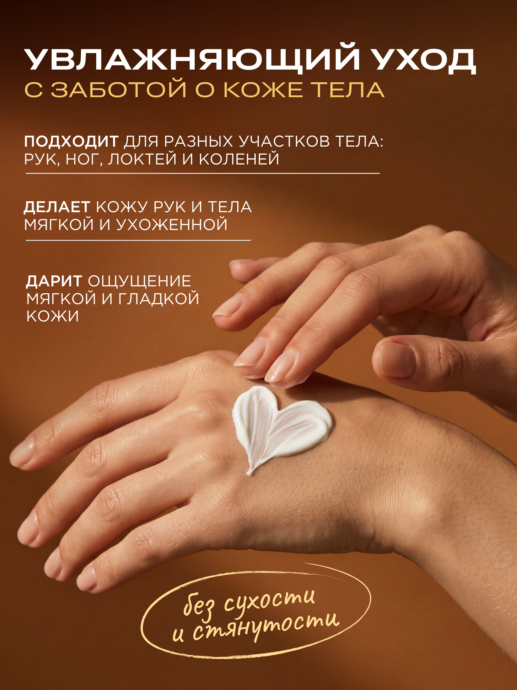 Крем для рук и тела премиум, HELDI, kirke fantasy, 300 мл.