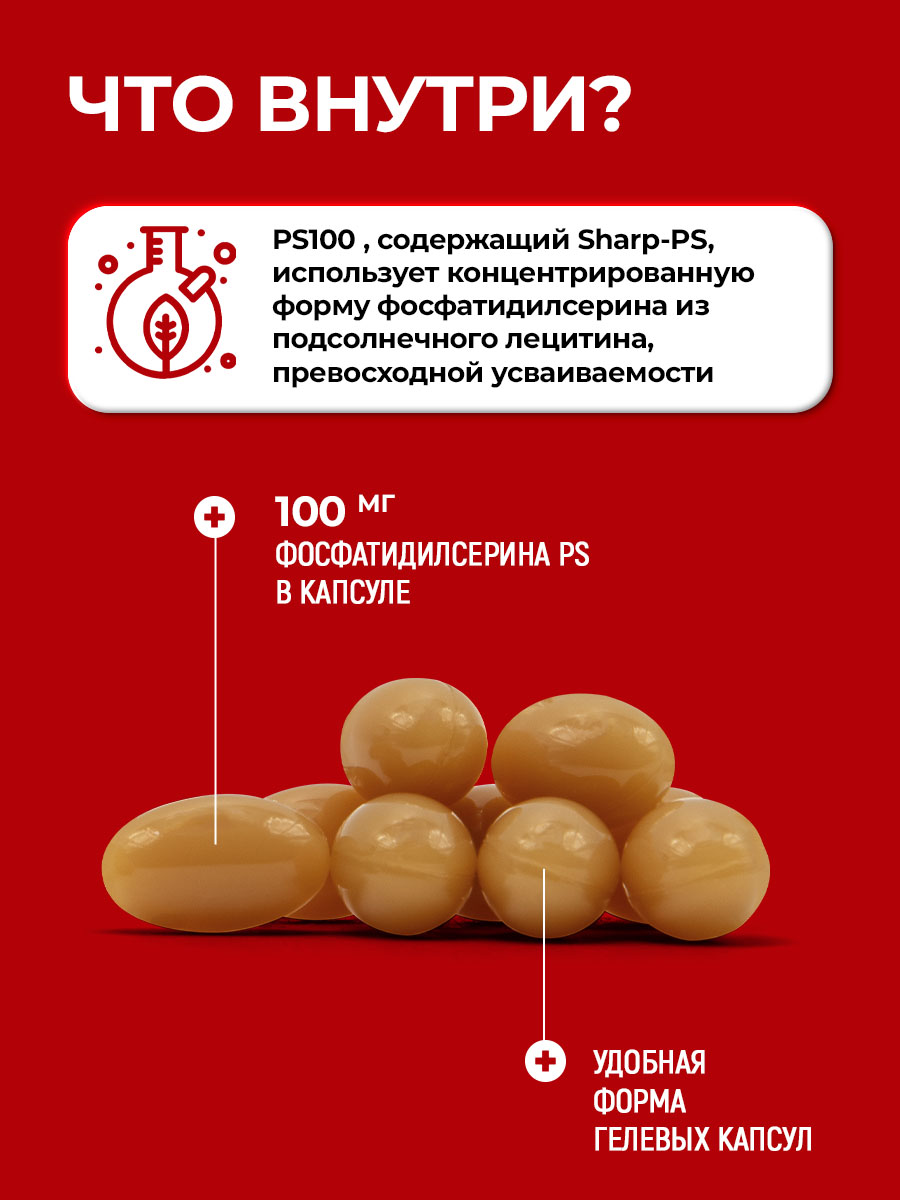 Фосфатидилсерин 100 мг из подсолнечника, для мозга, для памяти, Jarrow Formulas PS 100, 60 капсул