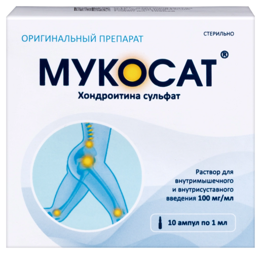 

Мукосат 100 мг/мл, 1 мл, 10 шт, раствор для внутримышечного введения