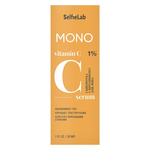 

Сыворотка SelfieLab MONO с вит С д/лица, 30 мл