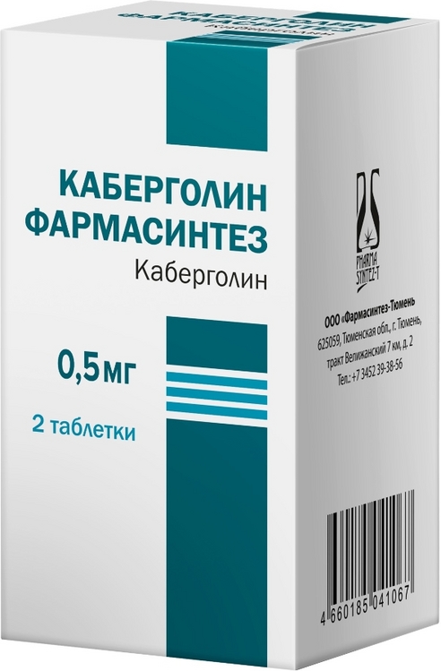 Каберголин Фармасинтез 0.5 мг, 2 шт, таблетки банка