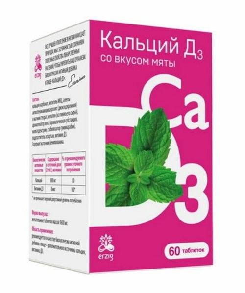 Кальций Д3, 1 600 мг, 60 шт, таблетки жевательные мятные