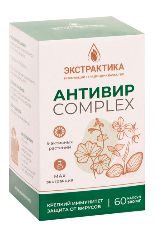 Антивир комплекс Экстрактика, 400 мг, 60 шт, капсулы