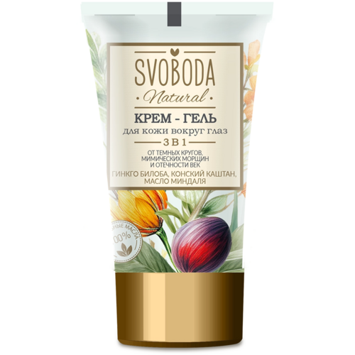 Крем-гель Svoboda Natural д/кожи вокруг глаз, 45 мл