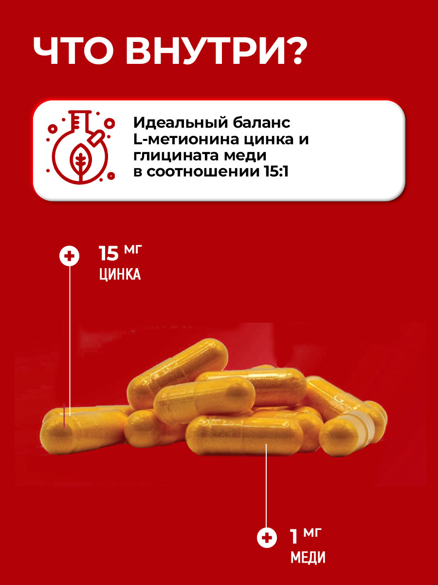БАД Цинк L метионин 15 мг, медь, для иммунитета Jarrow Formulas Zinc Balance, 100 капс