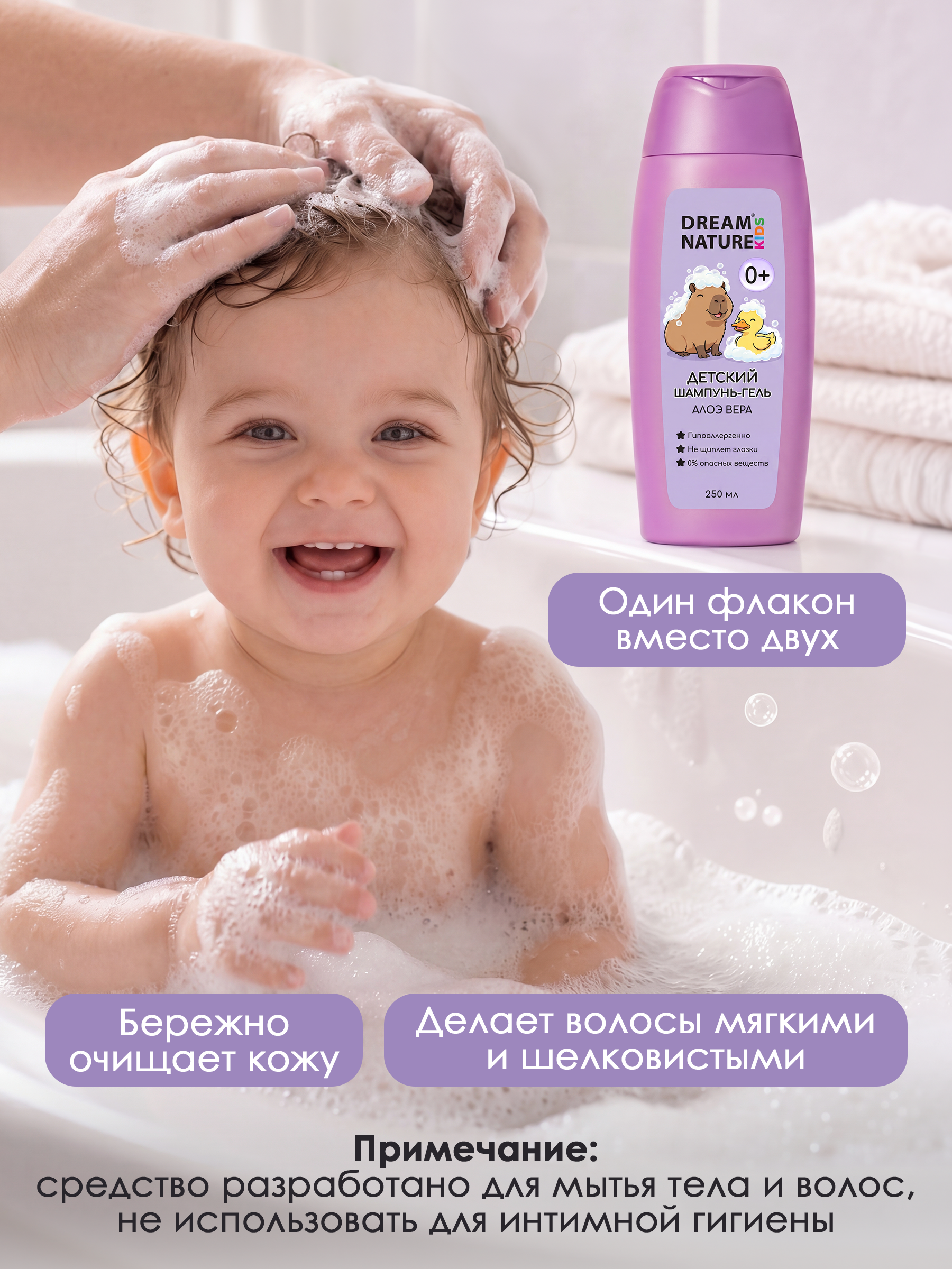 Шампунь детский 2в1 Dream Nature гель для купания для волос и тела гипоаллергенный 250мл