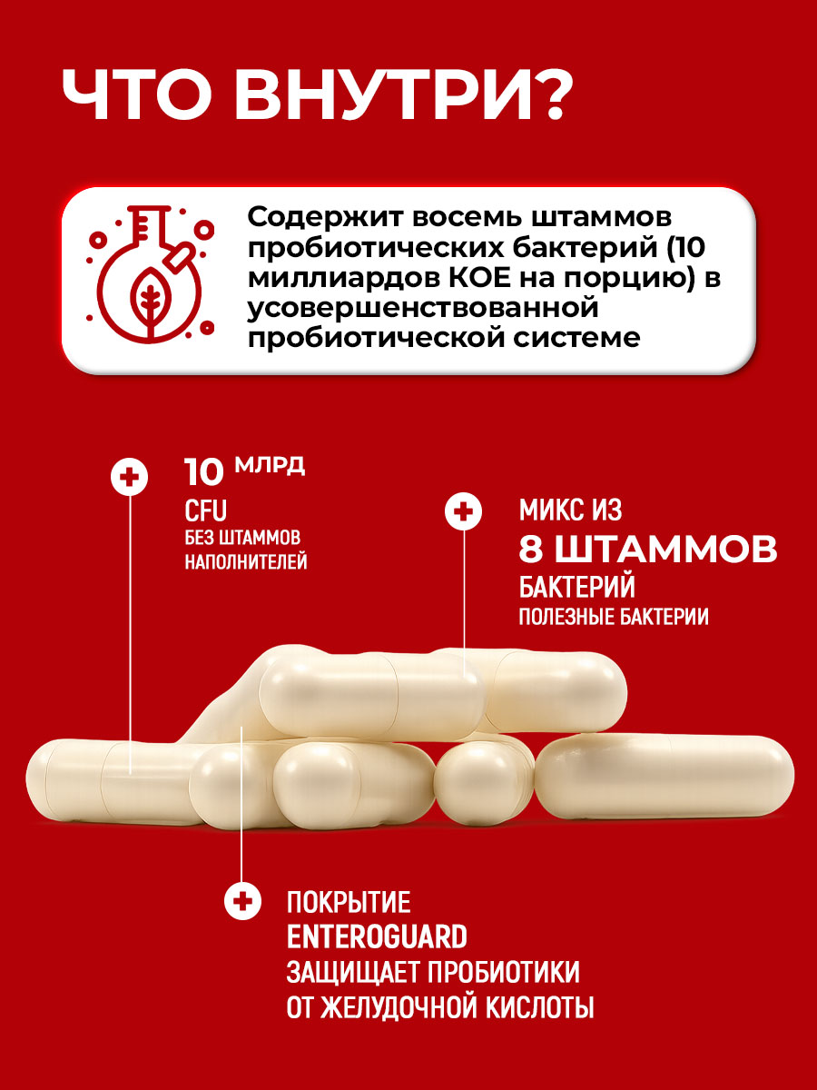 Пробиотики для взрослых Джарро-Дофилус Jarrow EPS 10 млрд КОЕ, 60 капсул