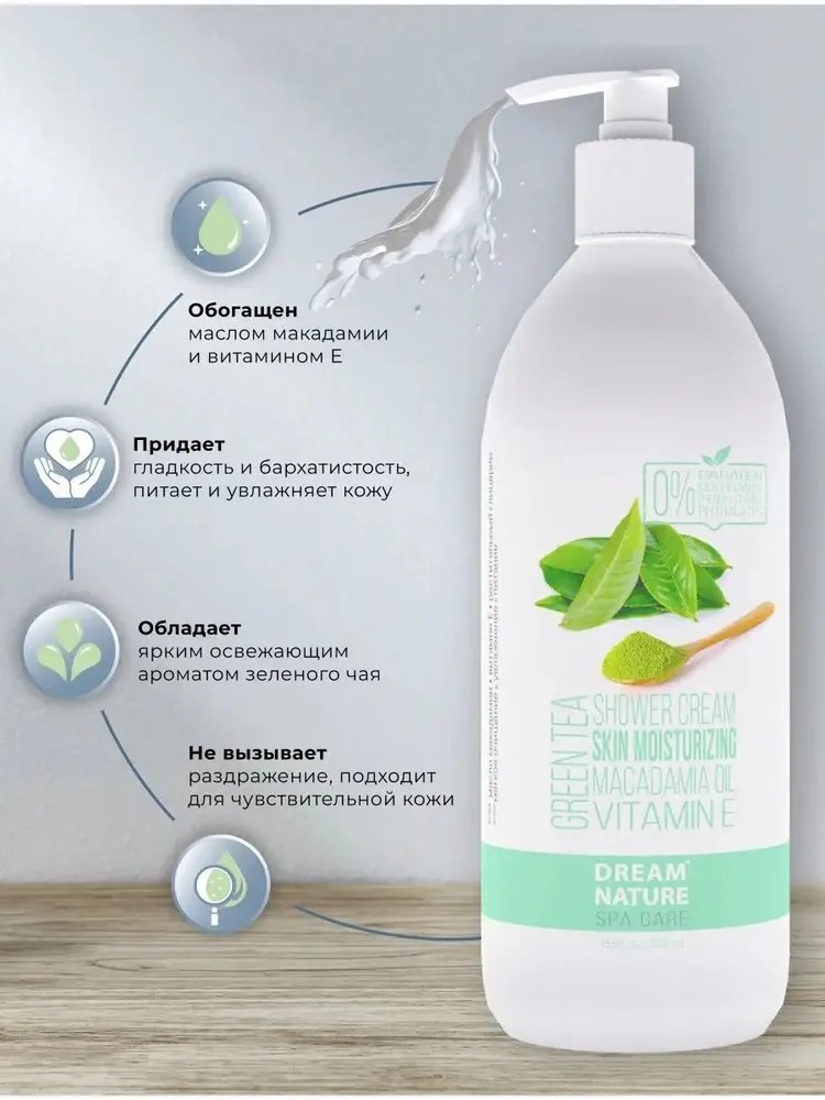 Гель для душа DREAM NATURE SPA CARE Зеленый чай, 500 мл