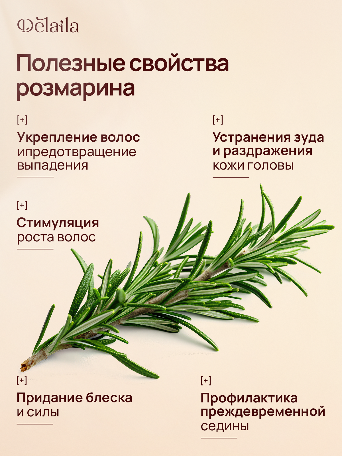 Восстанавливающий шампунь для окрашенных волос с экстрактом розмарина (shampoo recovery), Delaila, 500 мл