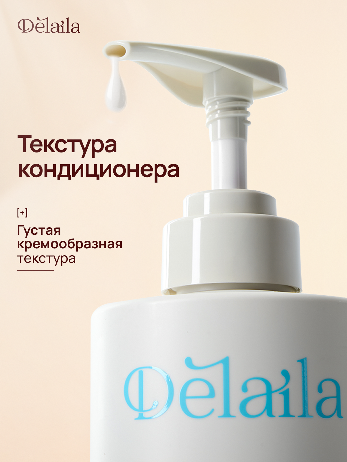 Кондиционер для всех типов волос с экстрактом зеленого чая DELAILA, 500 мл