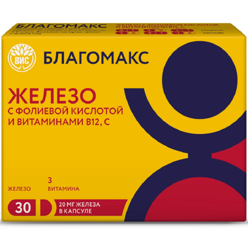 Благомакс Железо с фолиевой к-той и вит В12/ С, 30 шт, капсулы