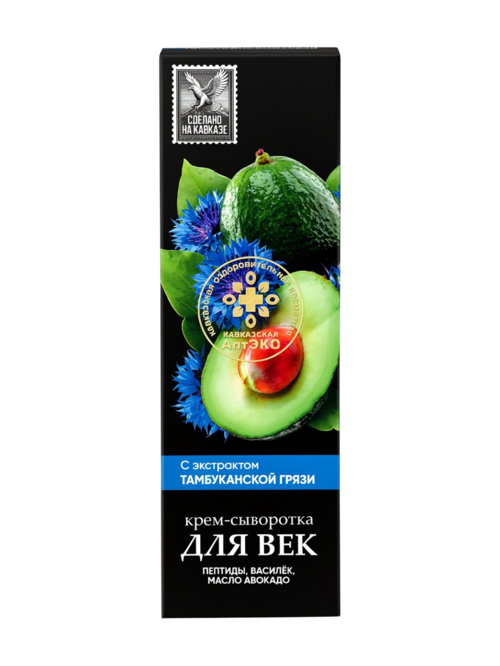 Крем-сыворотка Кавказская АптЭко д/век, 50 мл