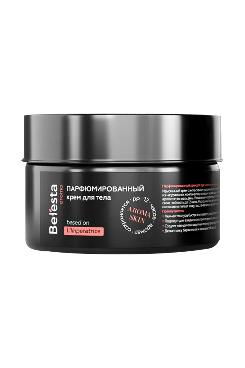 Крем Beresta aroma парфюмированный Императрица д/тела, 100 мл