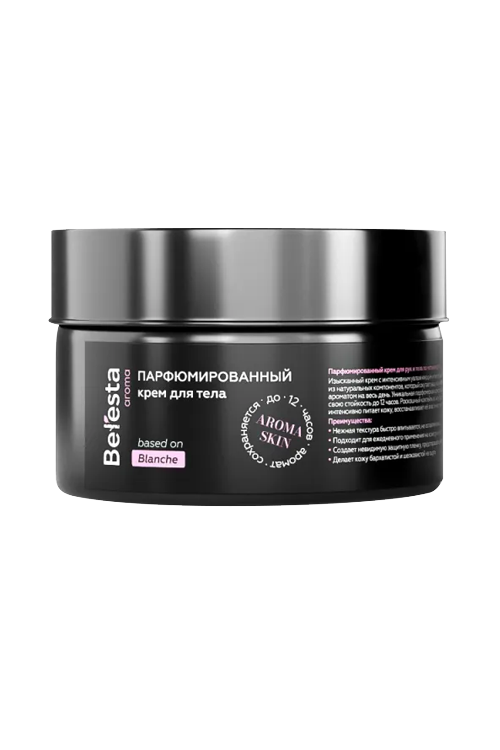 Крем Beresta aroma парфюмированный Бланш д/тела, 100 мл