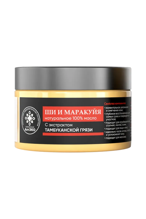Масло Кавказская АптЭко Ши и маракуйя, 100 мл