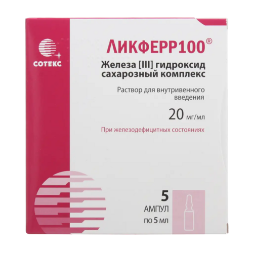 Ликферр100 20 мг/мл, 5 мл, 5 шт, раствор для внутривенного введения