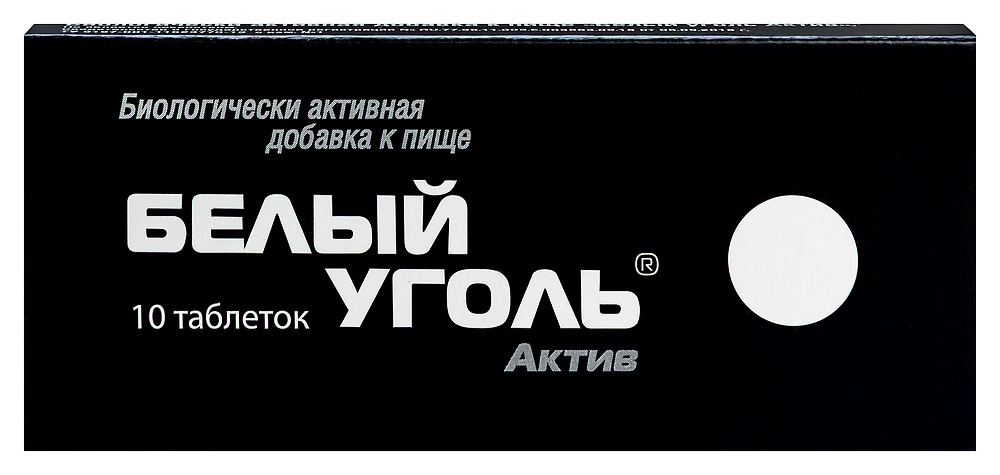 Уголь Белый Экстра, 720 мг, 10 шт, таблетки