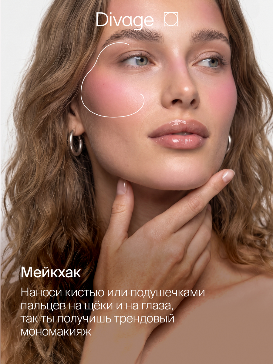 Divage Румяна Компактные Solo Compact Blush Тон 04 холодный розовый