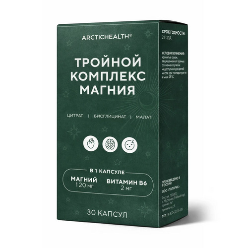 Тройной комплекс магния Arctichealth, 30 шт, капсулы