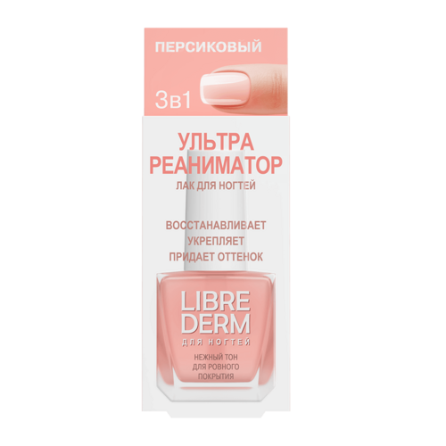Лак Librederm Ультрареаниматор персиковый, 10 мл