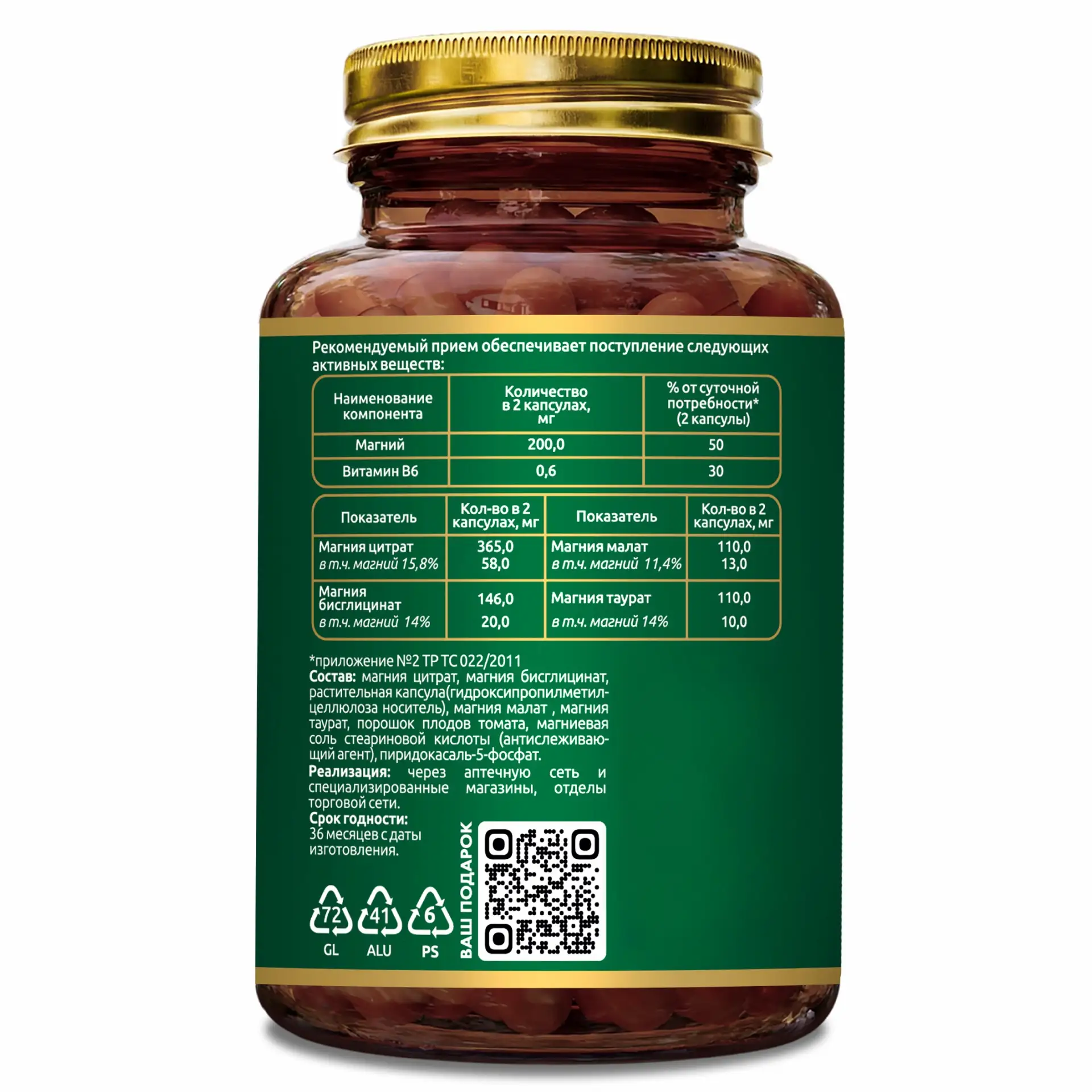 Комплекс магния Omega Labs 876мг 50 капсул