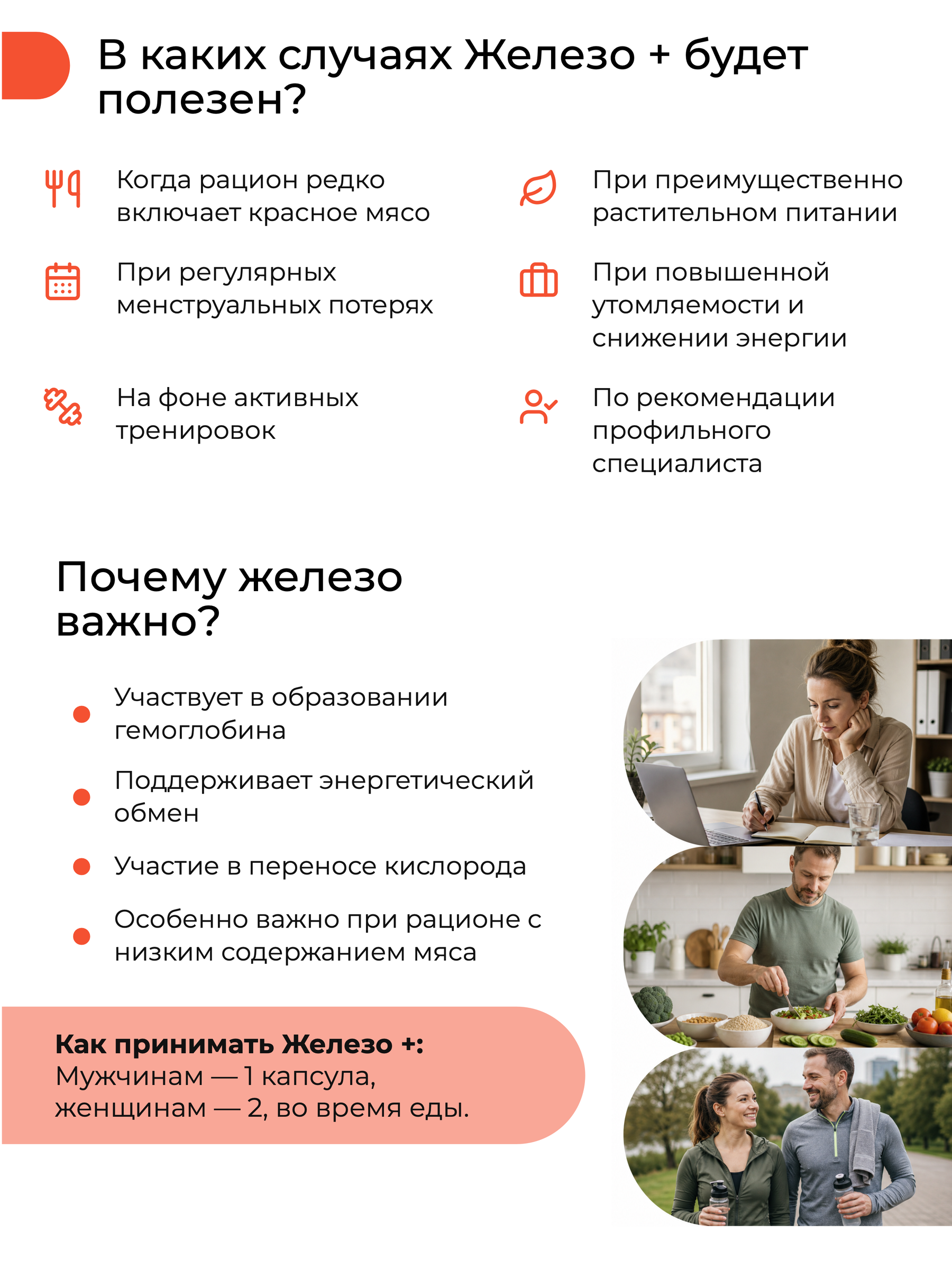 Nooteria Labs БАД Железо + в капсулах, 60 шт