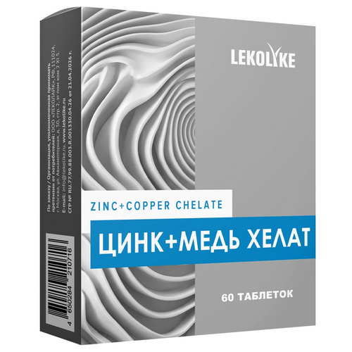 Цинк+Медь хелат Lekolike, 300 мг, 60 шт, таблетки