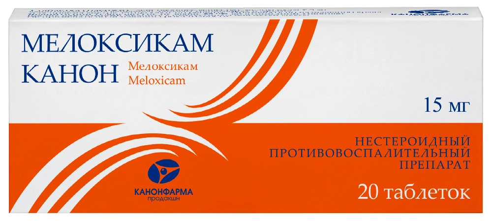 Мелоксикам Канон 15 мг, 20 шт, таблетки