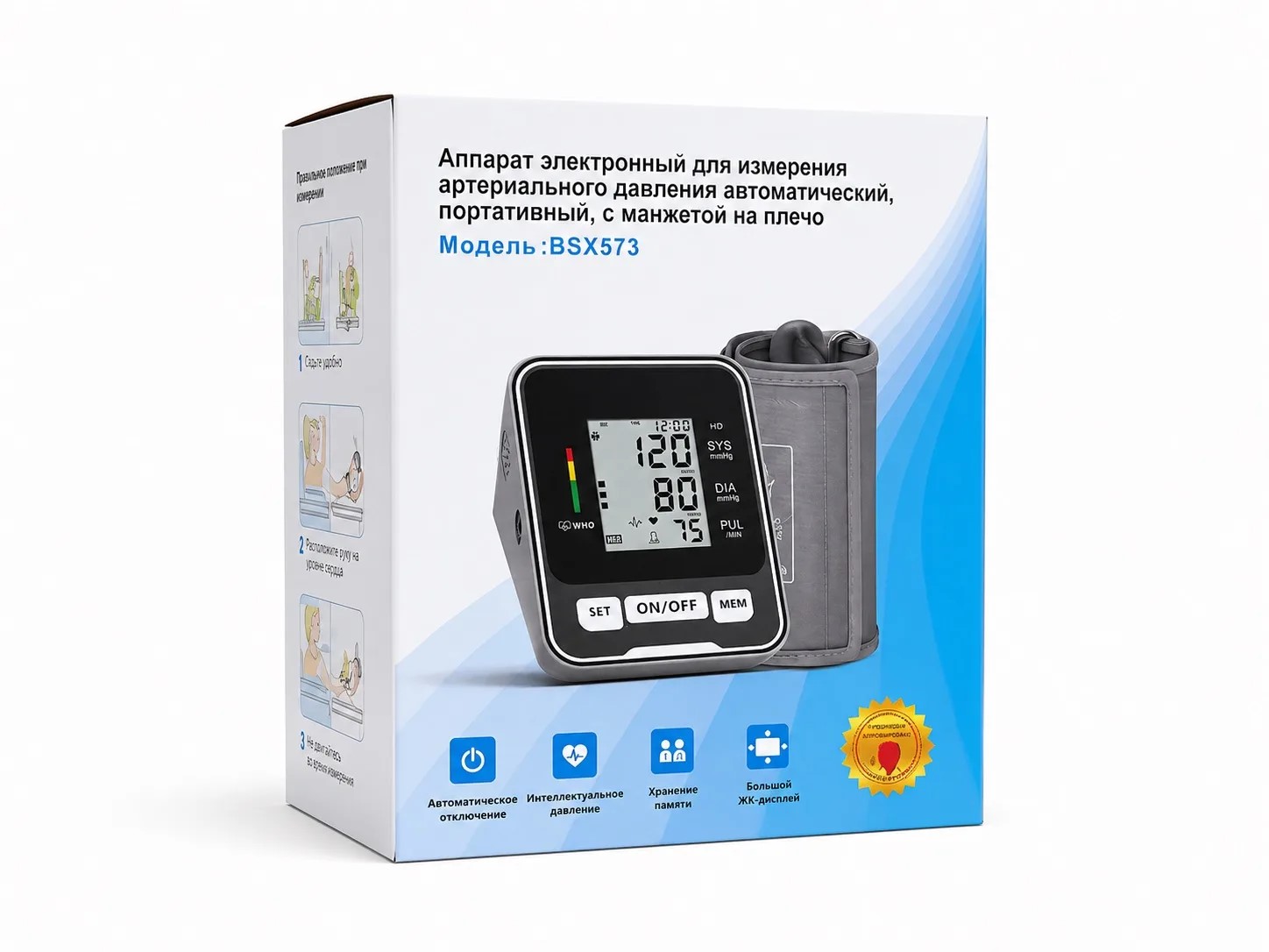 Тонометр автоматический MVMED BSX 573, бело-серый