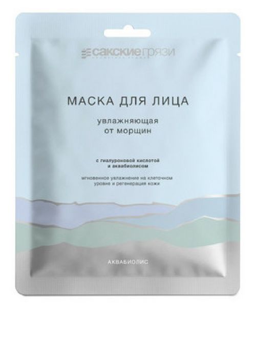 Маска Аквабиолис тканевая увлажняющая от морщин, 28 г