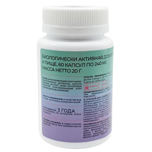 Расторопша Wellmed, 60 шт, капсулы