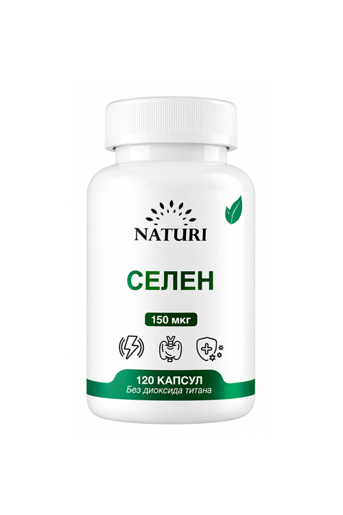 Селен Naturi, 120 шт, капсулы