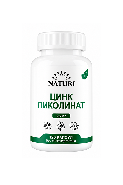 Цинк Пиколинат Naturi, 120 шт, капсулы
