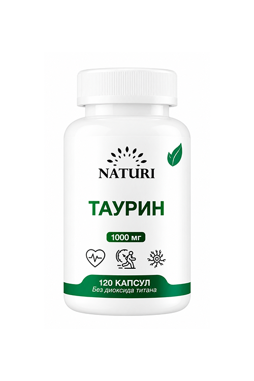 Таурин Naturi, 120 шт, капсулы